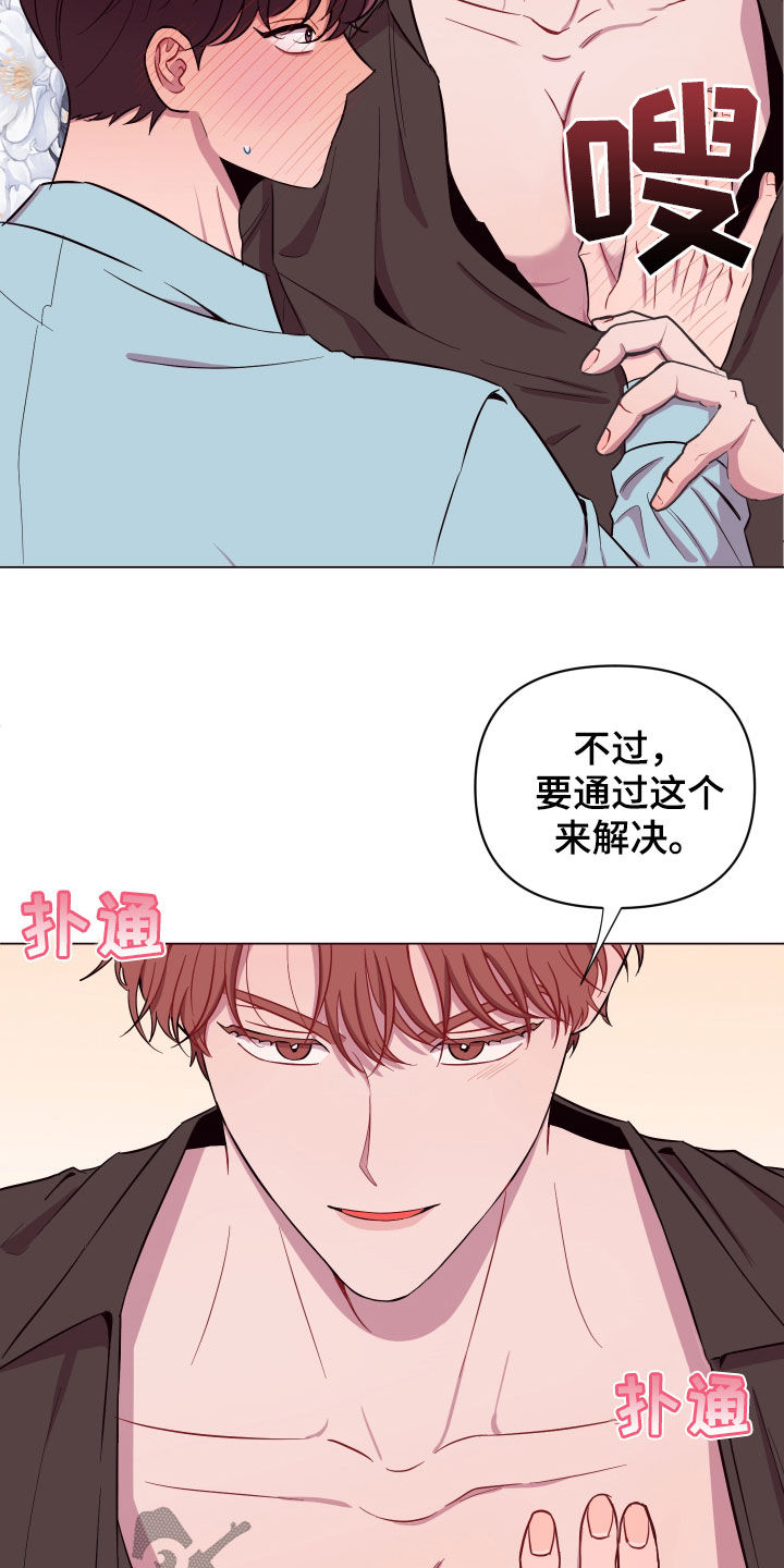 第36章：喜欢他6