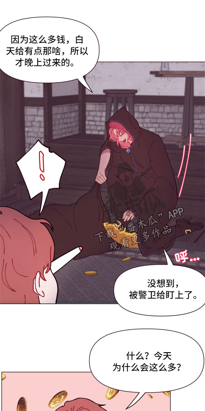 第9章：三个人的夜晚3
