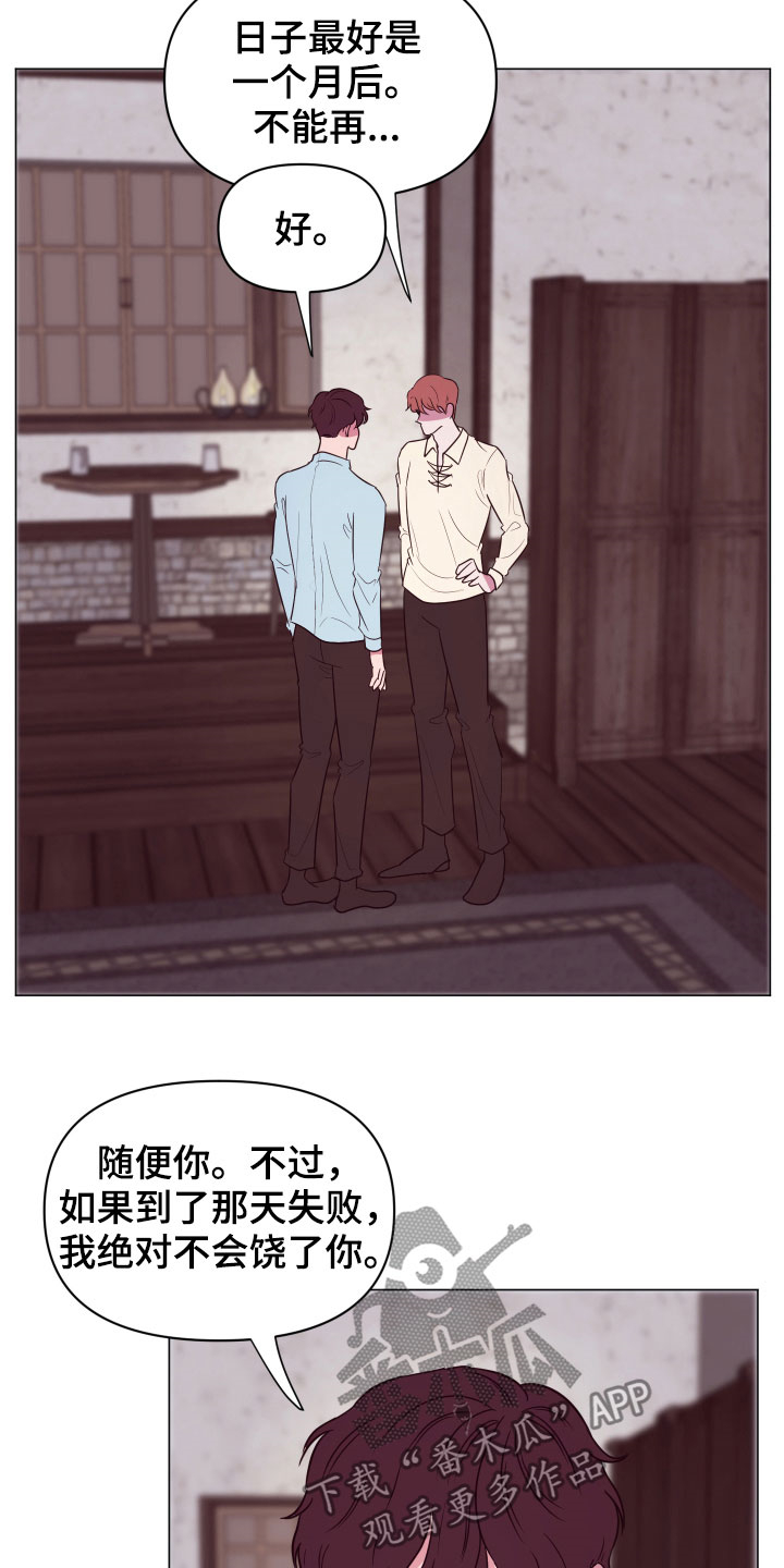 第14章：一个月后15