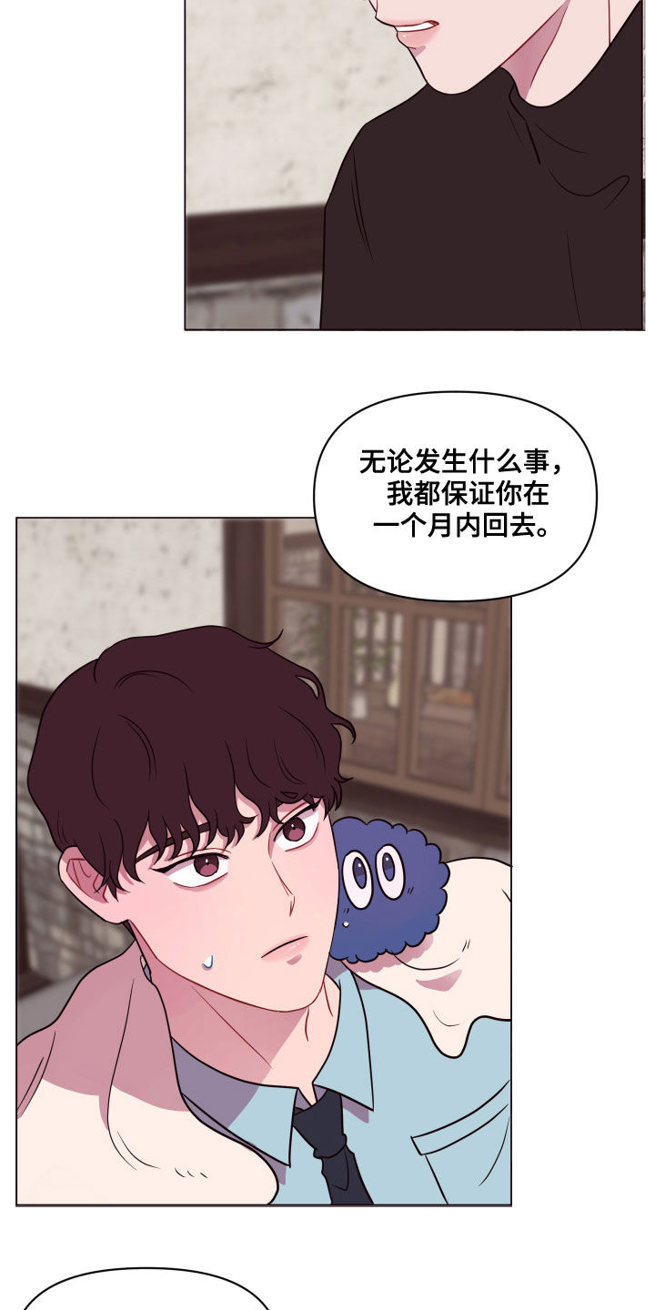 第21章：要死了6