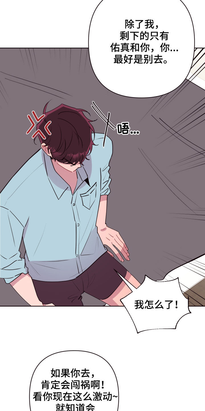 第54章：一定要保管好10