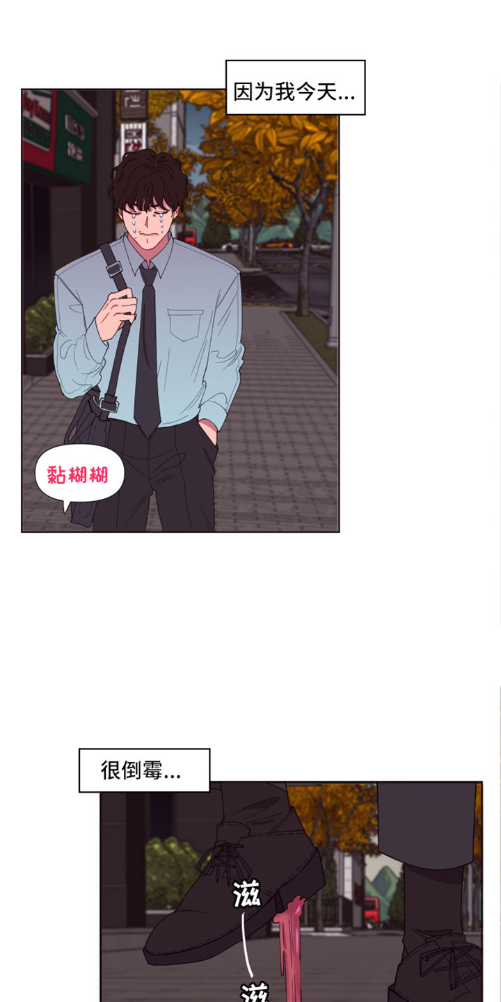 第1章：倒霉的一天5