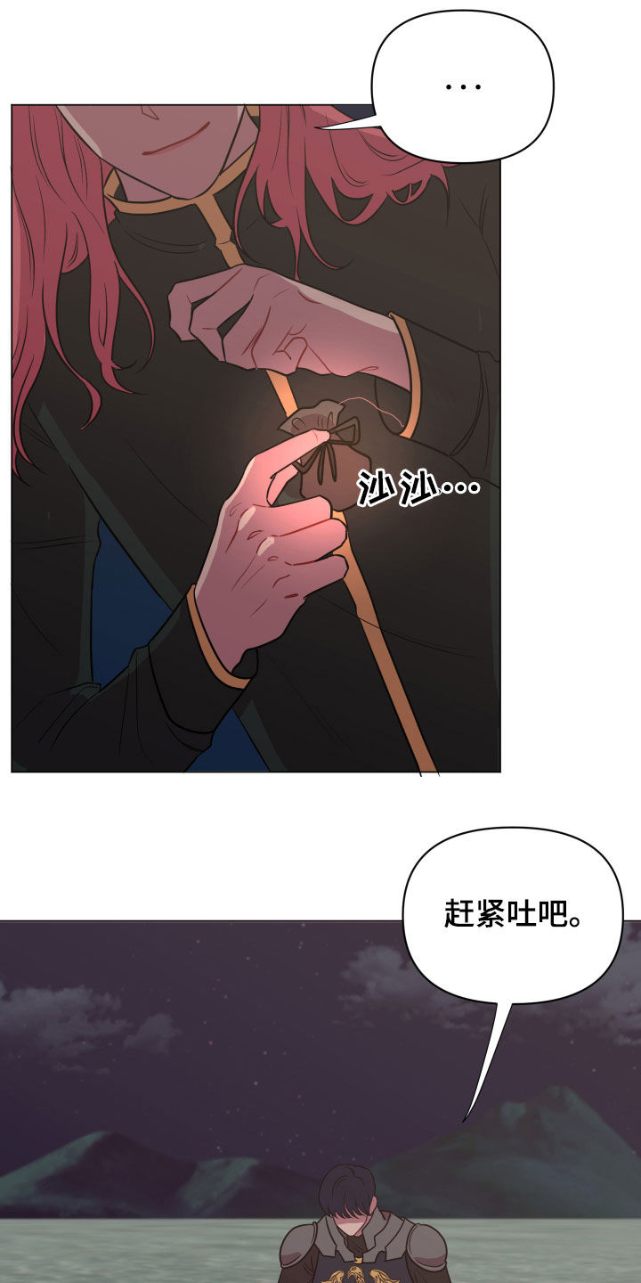 第25章：被耍13