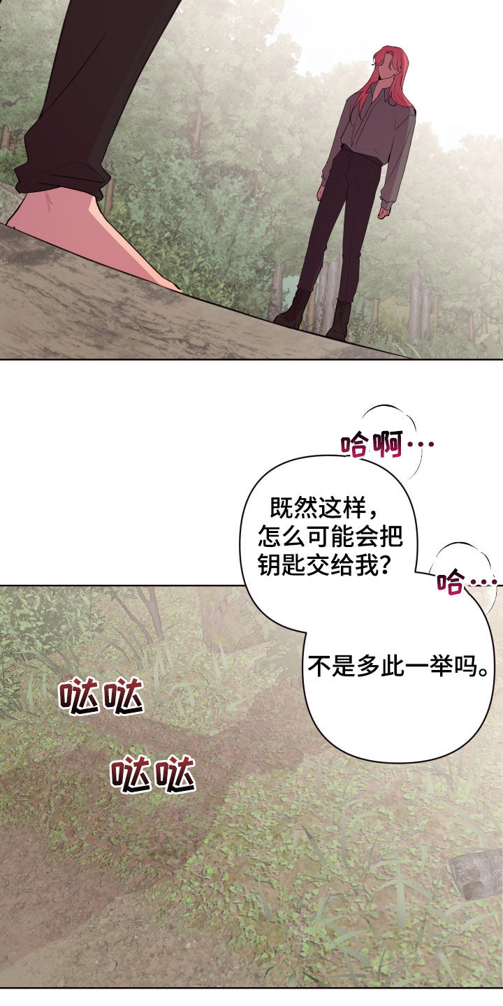 第61章：钥匙不见了9