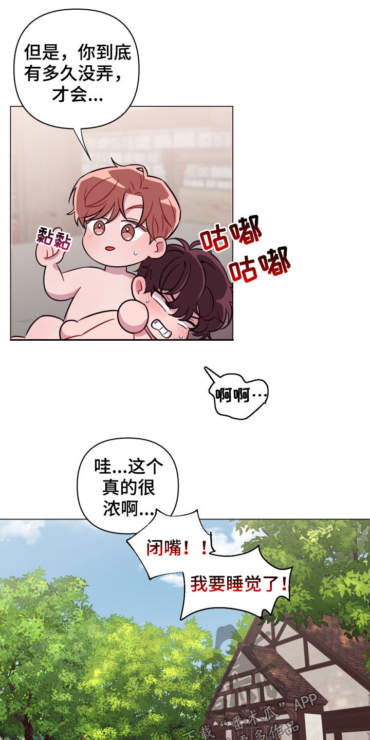 第38章：闭嘴12