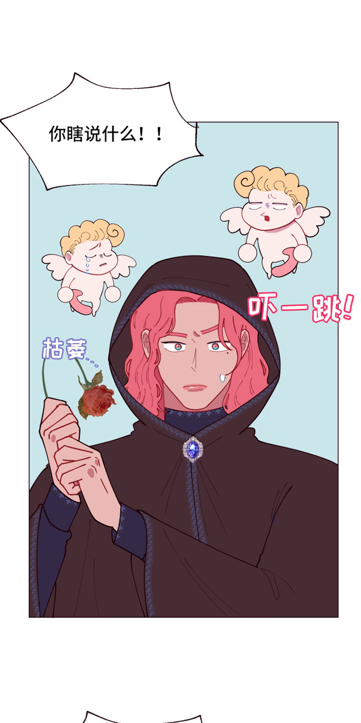 第10章：隐瞒之事11