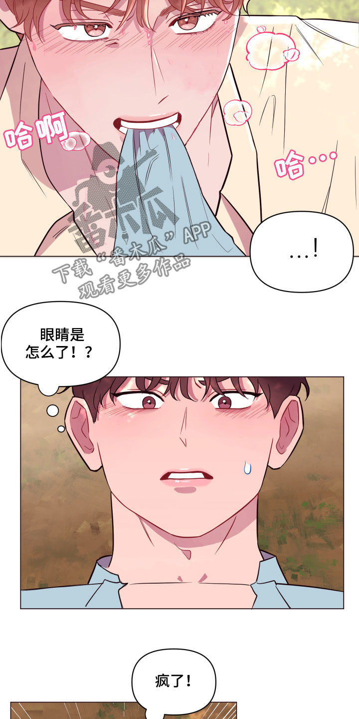 第18章：失控15