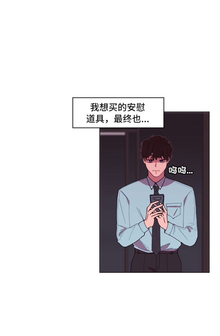 第1章：倒霉的一天9