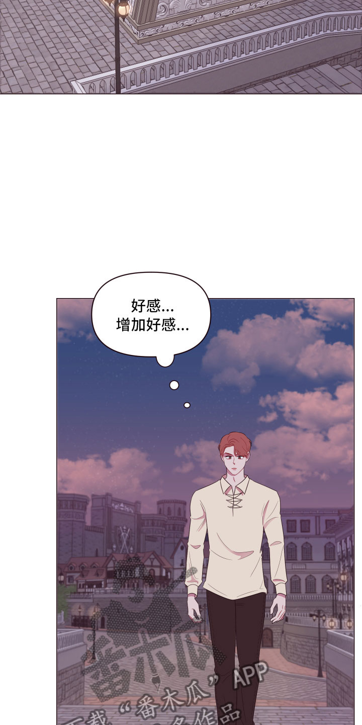 第12章：增加好感20