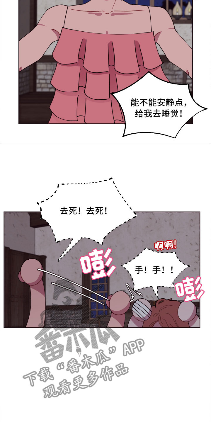 第6章：尴尬的发现13