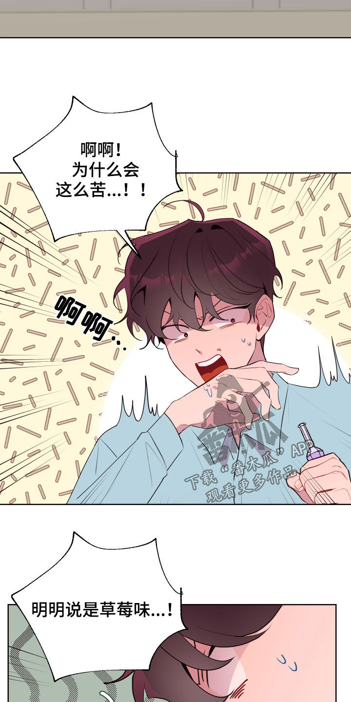 第58章：中招2