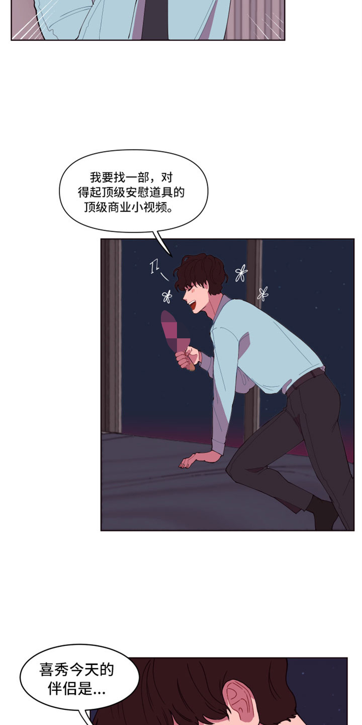 第2章：次元通道5
