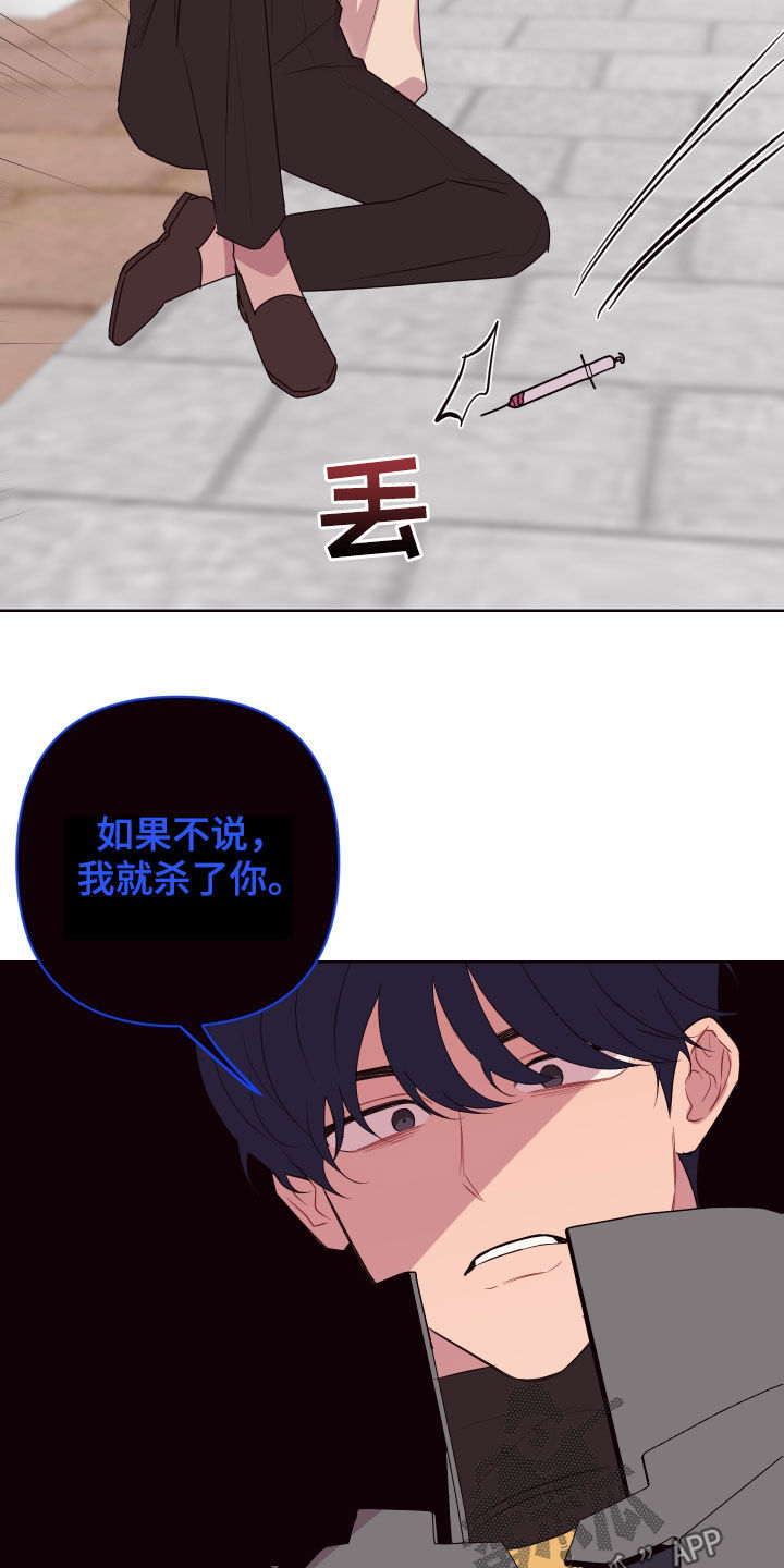 第56章：来追我啊17