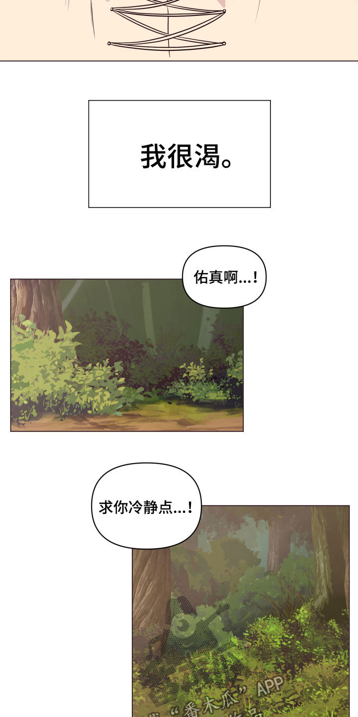 第18章：失控13