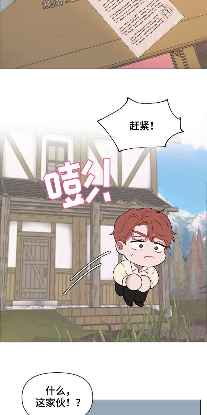 第15章：泥怪11
