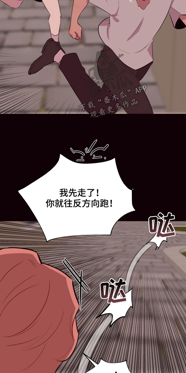 第44章：别走！24