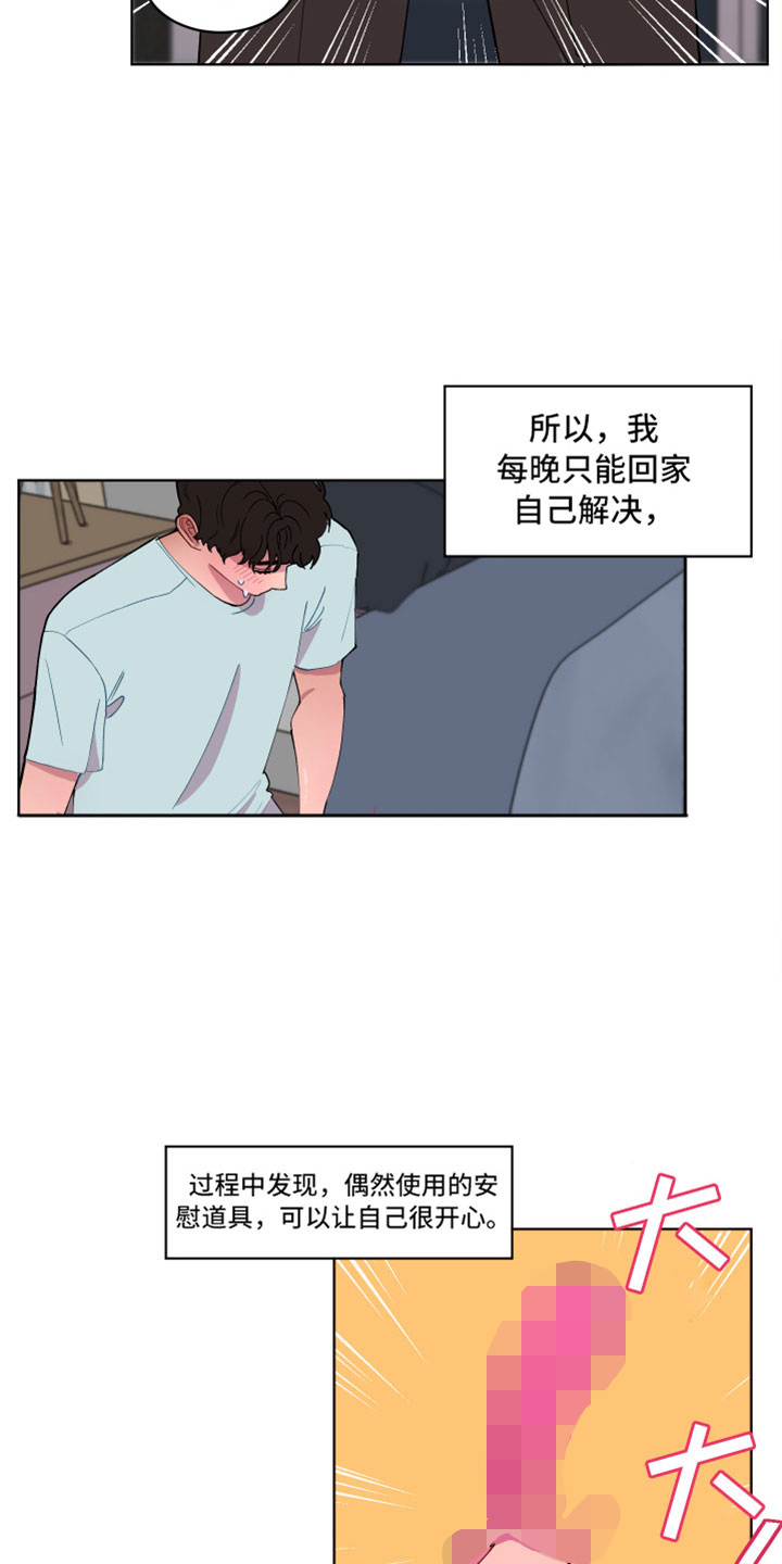 第2章：次元通道2
