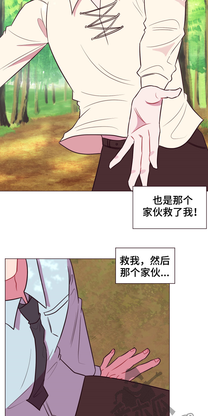 第16章：被困16
