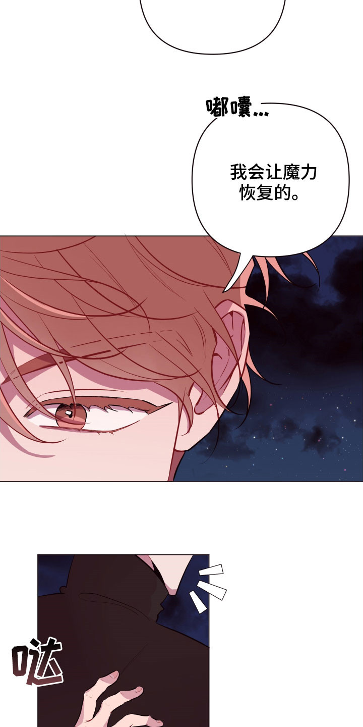 第44章：别走！8