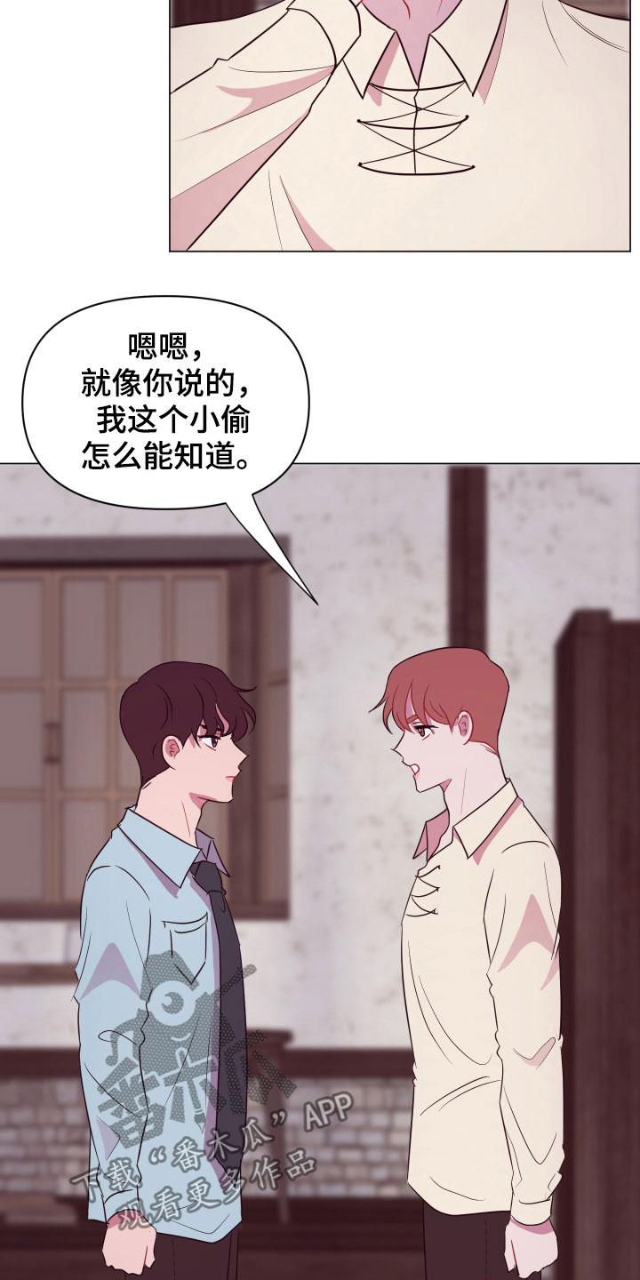 第14章：一个月后13