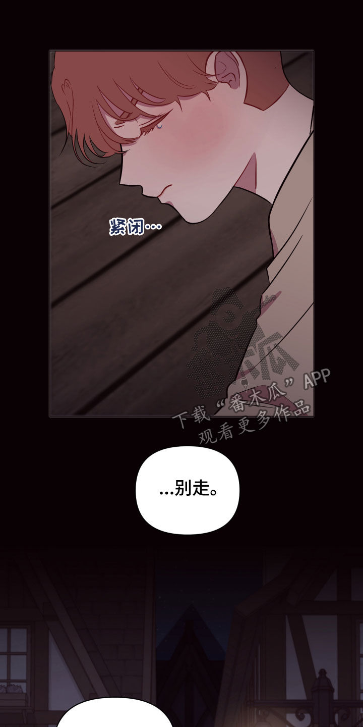 第26章：别丢下我20