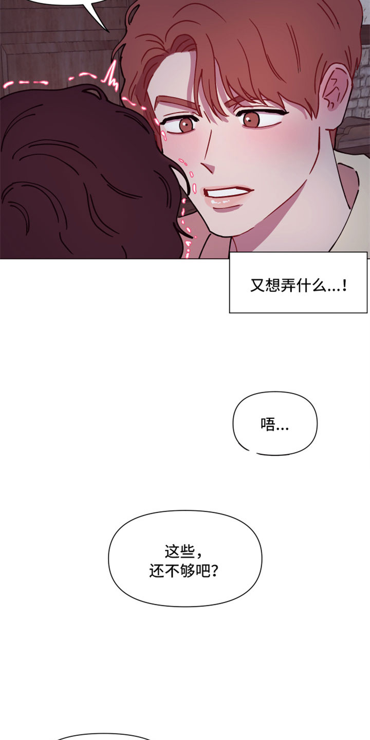 第8章：你长大了啊2