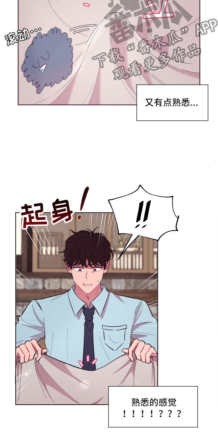 第5章：狼狈的早晨2