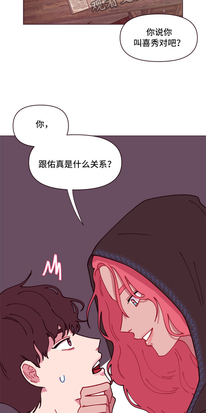 第10章：隐瞒之事7