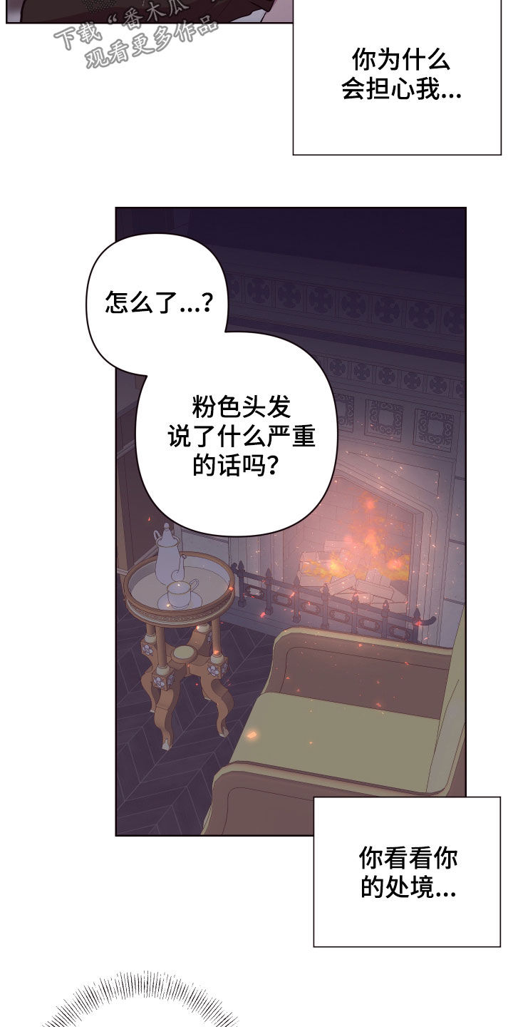 第51章：不是好人3