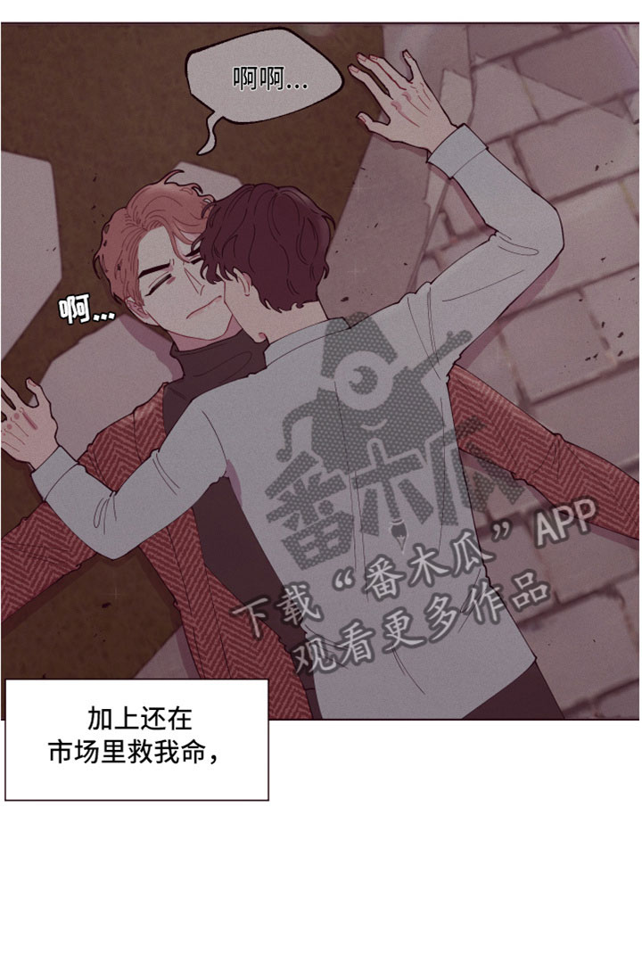 第11章：喜欢我吗？14