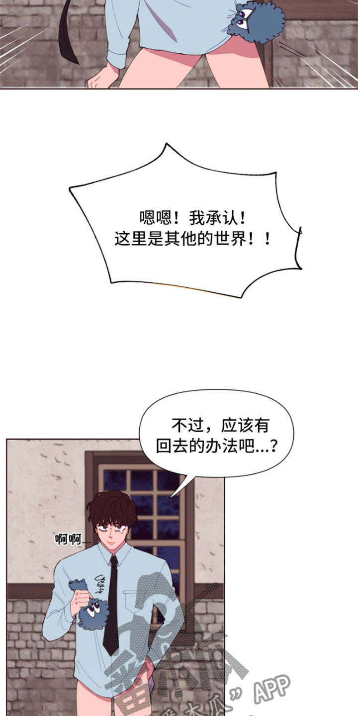 第4章：魔力增幅石5