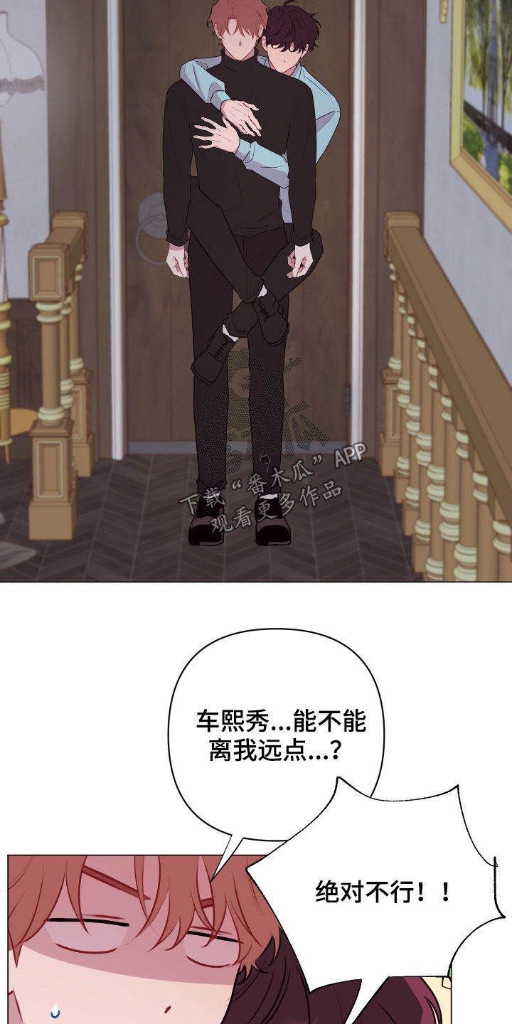第47章：绝对不行15