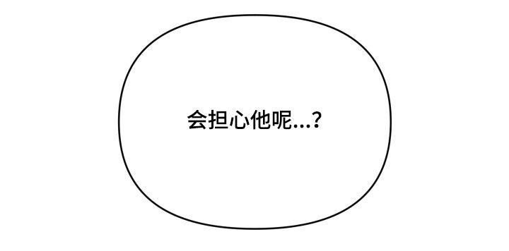 第20章：担心18