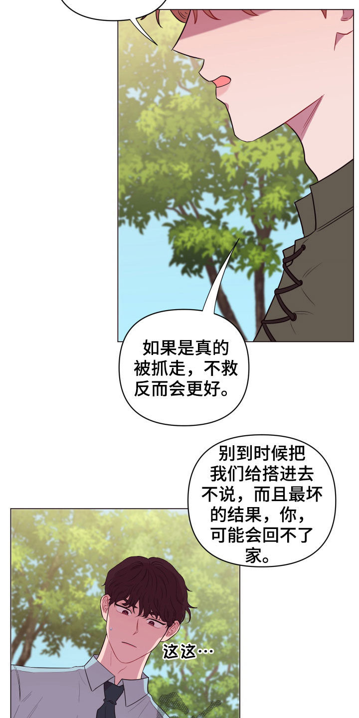第29章：被抓16