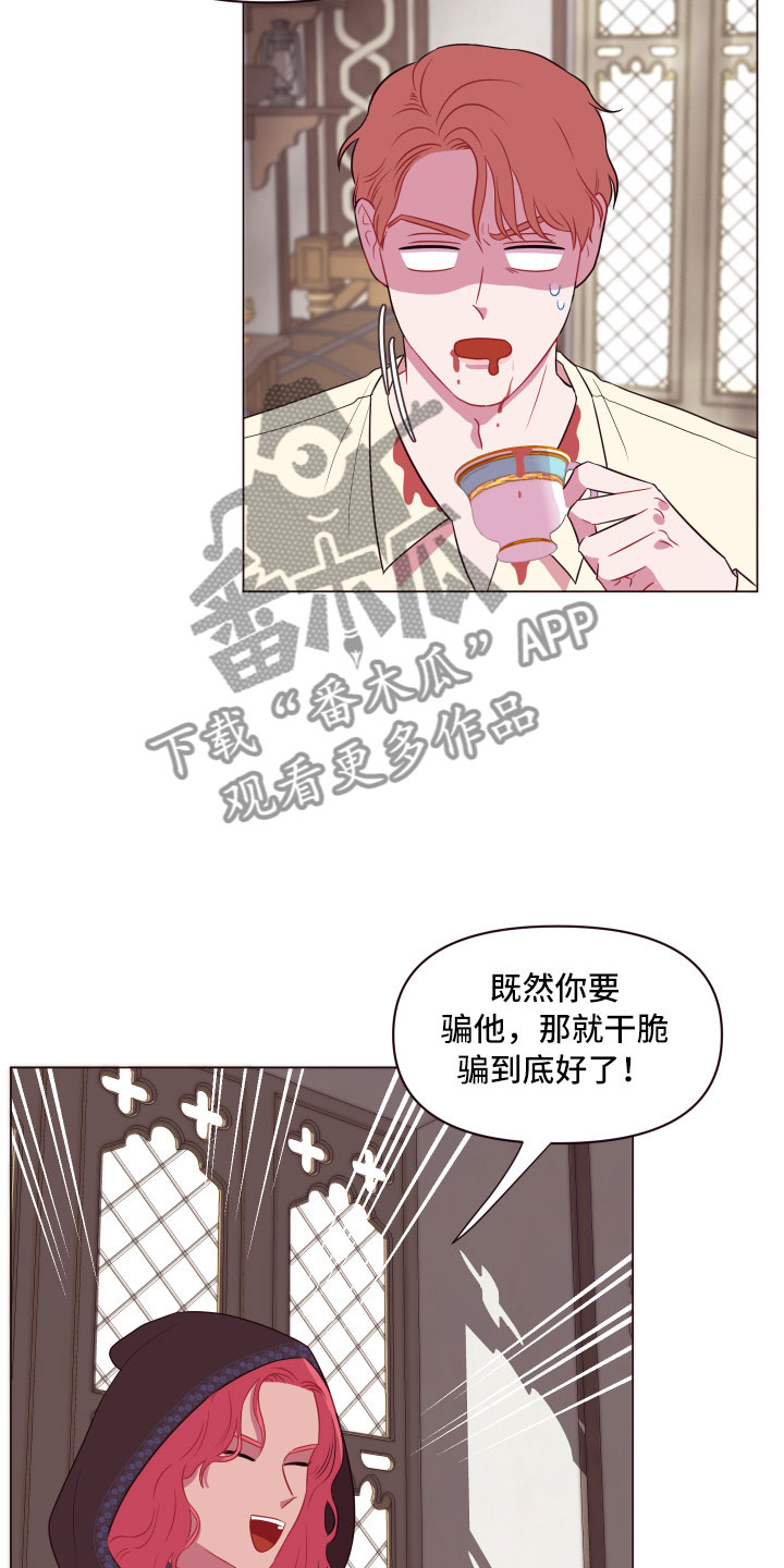第12章：增加好感13