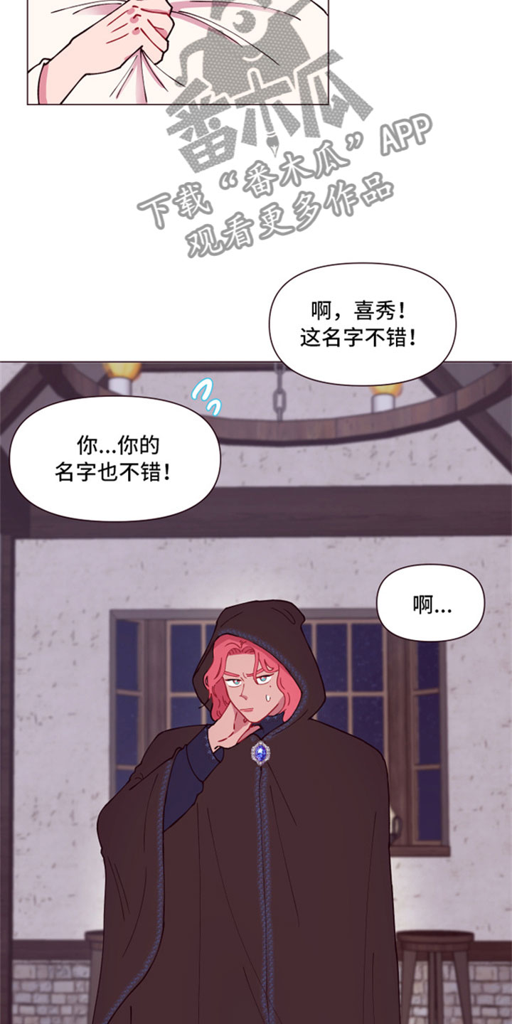 第9章：三个人的夜晚19