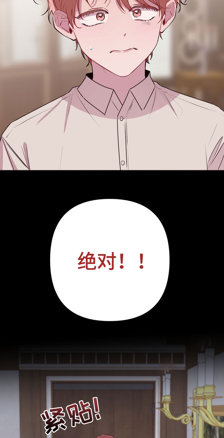 第47章：绝对不行14