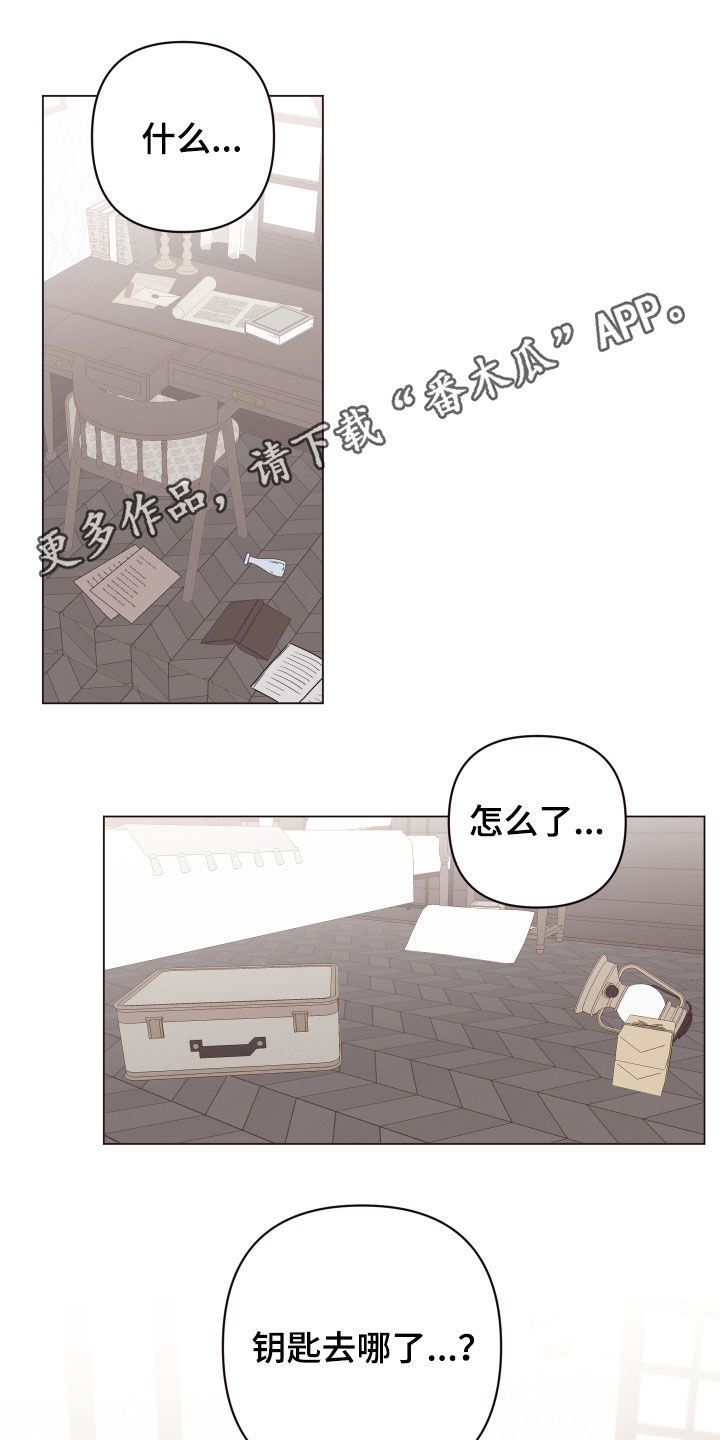 第61章：钥匙不见了0