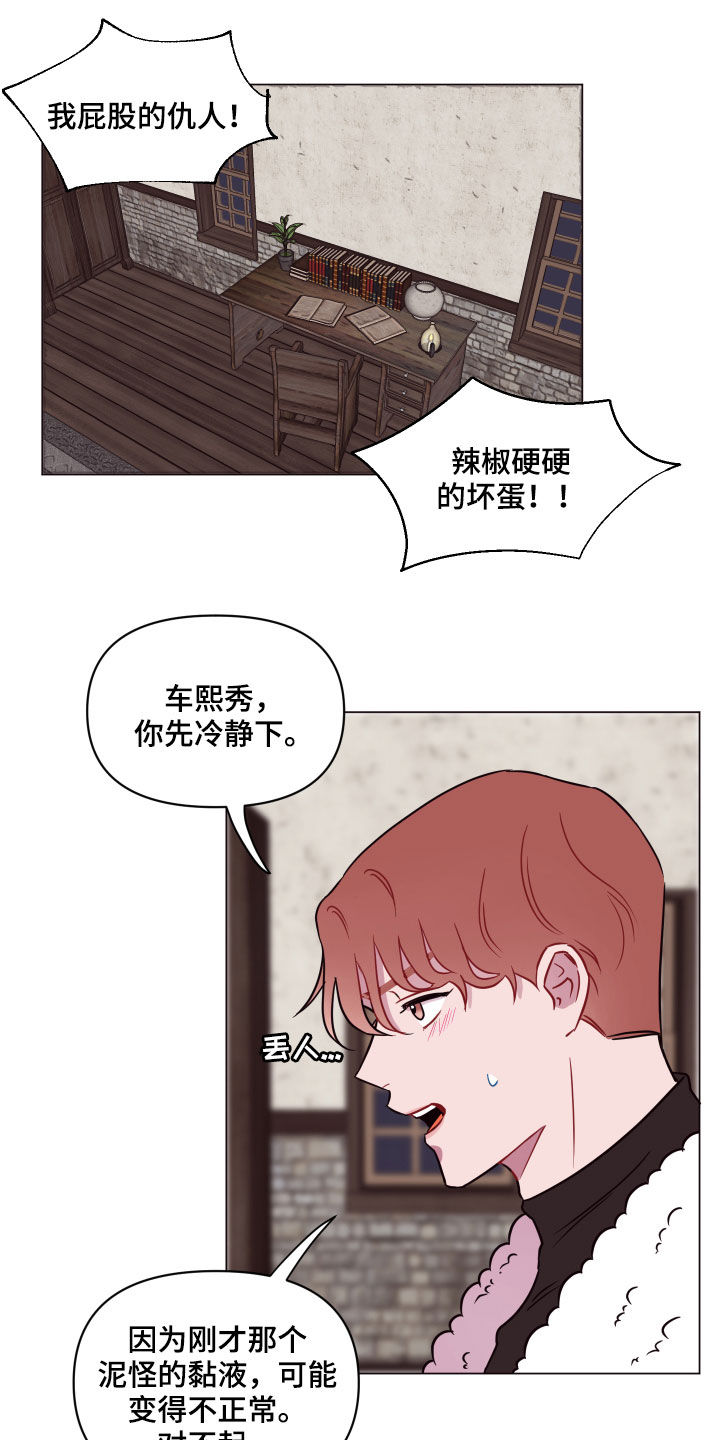 第20章：担心8