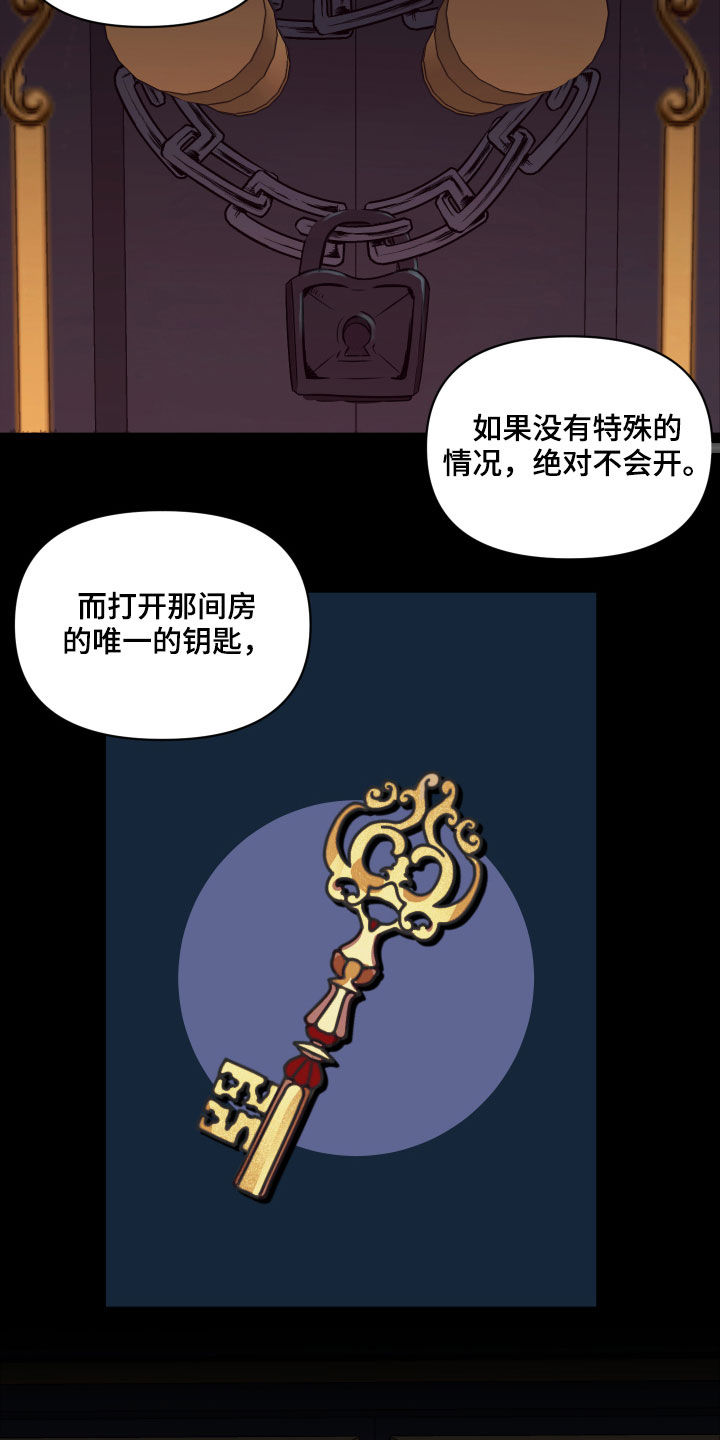 第22章：钥匙7