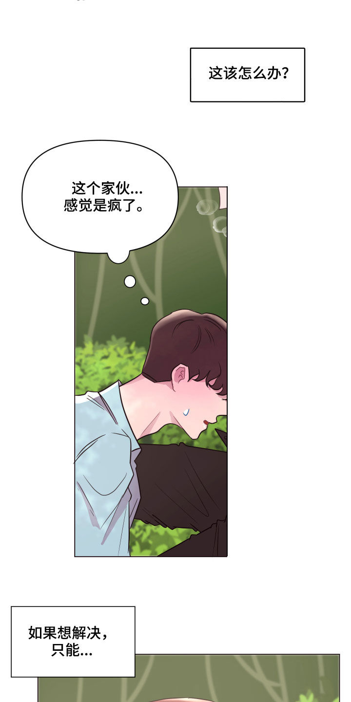 第19章：快叫名字2