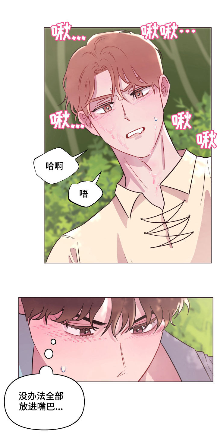第19章：快叫名字5