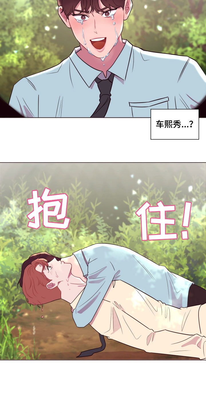 第18章：失控5