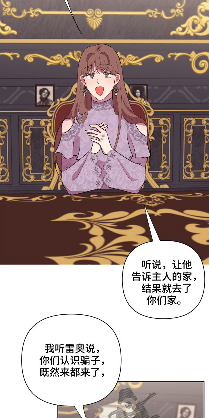 第30章：美男计8