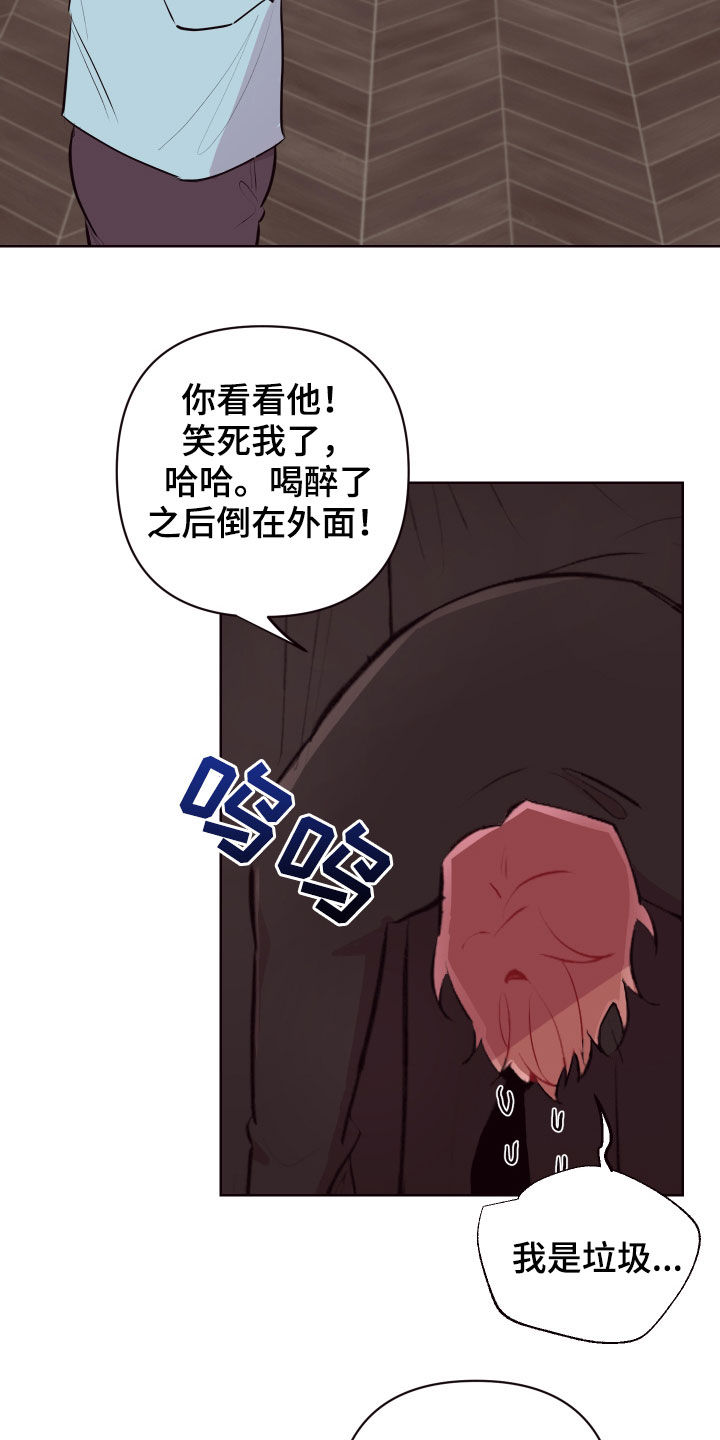 第53章：垃圾16