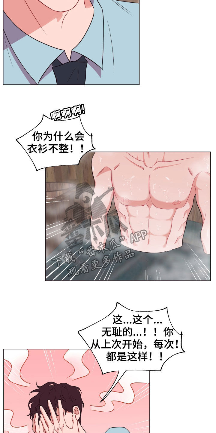 第27章：闯浴室7