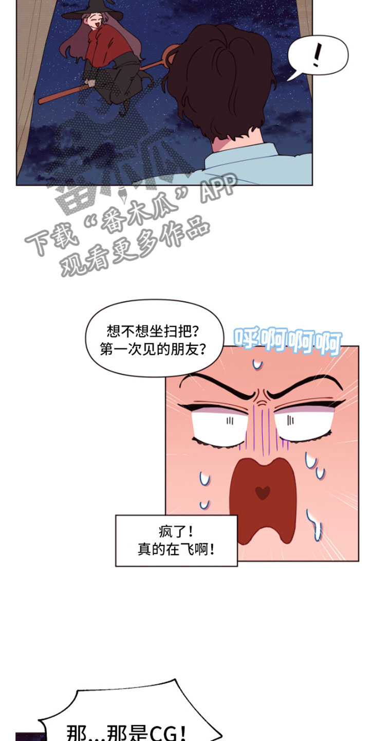 第4章：魔力增幅石2