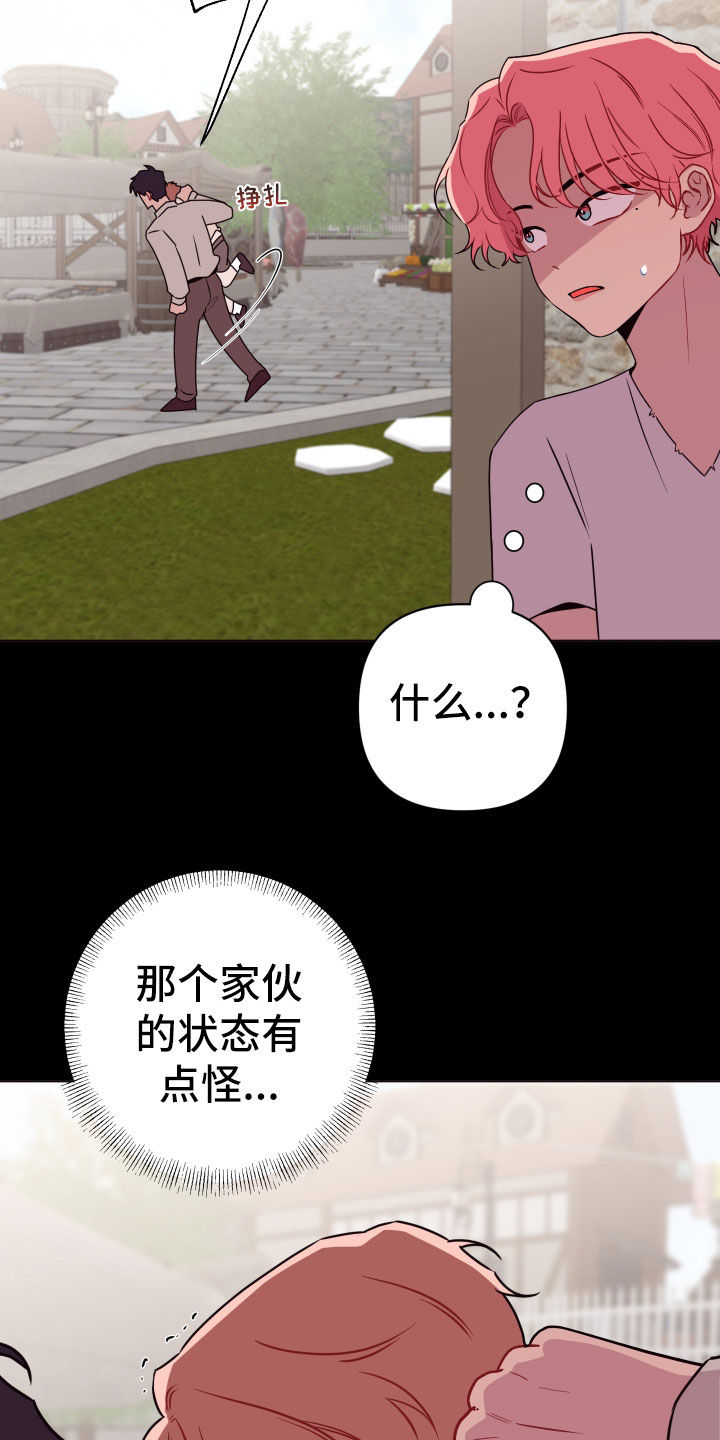 第45章：大男人真小气9