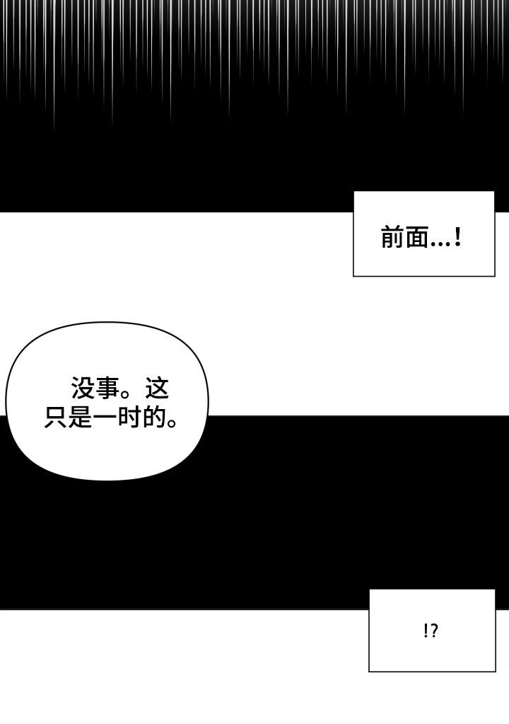 第25章：被耍17