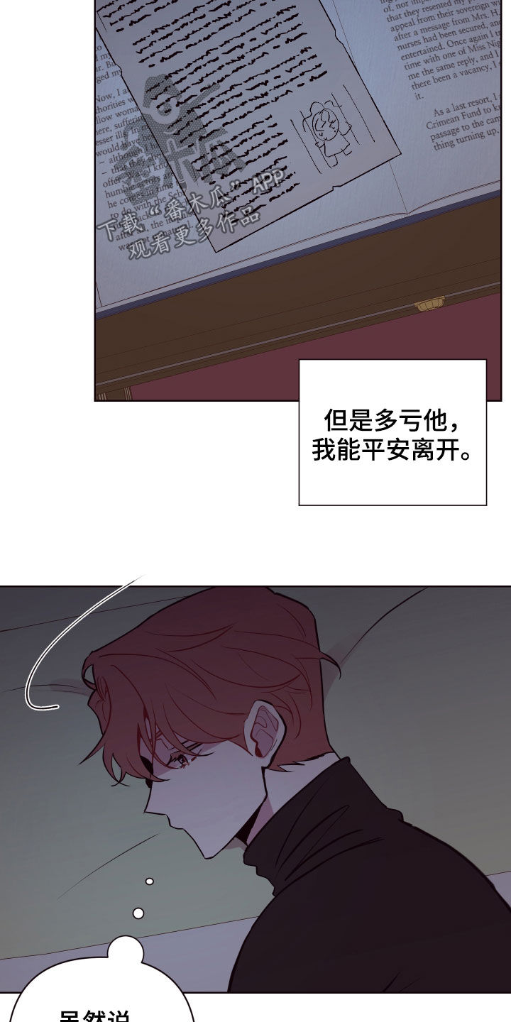 第66章：罪恶感15